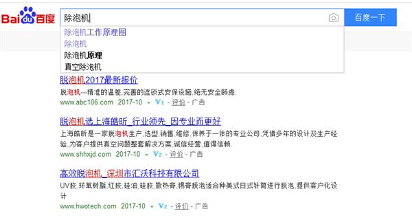 除泡機(jī) 除泡機(jī)