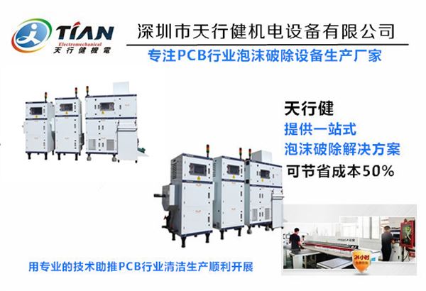 破泡機(jī).jpg 破泡機(jī).jpg