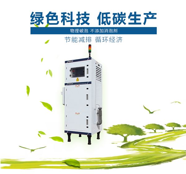 脫泡設(shè)備.png 脫泡設(shè)備.png
