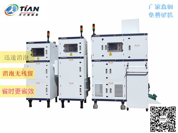 除泡機(jī) 除泡機(jī)