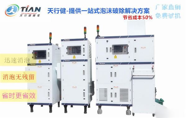 脫泡機(jī).jpg 脫泡機(jī).jpg