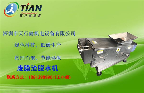 脫水機(jī).jpg 脫水機(jī).jpg