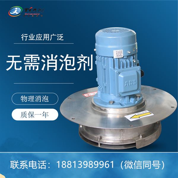 廢水消泡器.jpg 廢水消泡器.jpg