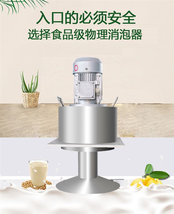 食品消泡器1.jpg 食品消泡器1.jpg