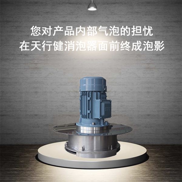 消泡泵 消泡泵