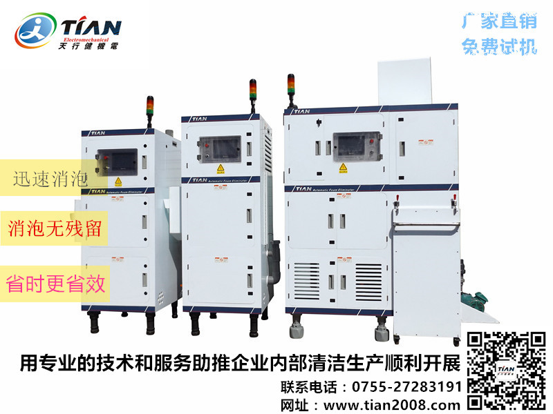 脫泡機jpg 脫泡機jpg