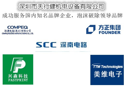 pcb退膜消泡機.jpg pcb退膜消泡機.jpg