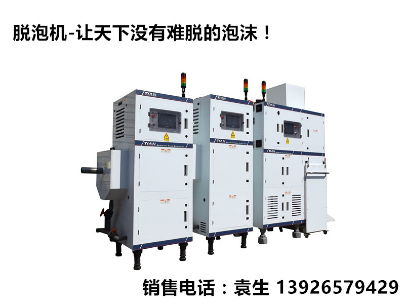 消泡機(jī) 消泡機(jī)