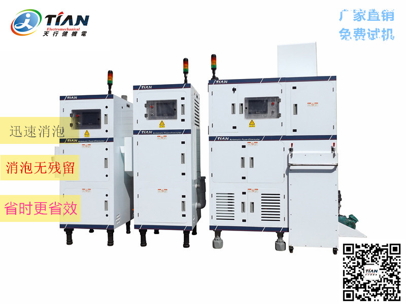 消泡機(jī) 消泡機(jī)