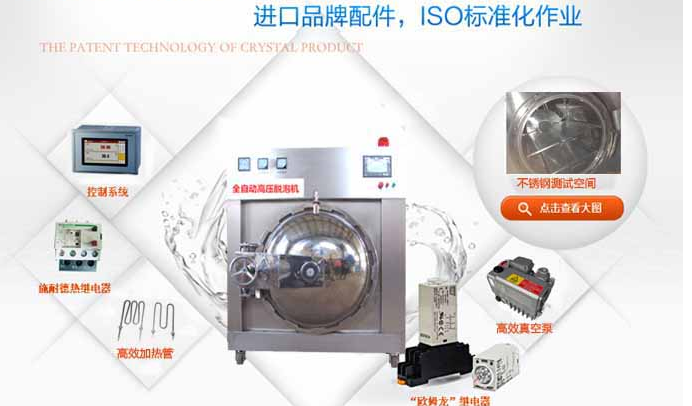 高壓脫泡機(jī)組裝配件 高壓脫泡機(jī)組裝配件