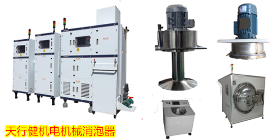 機(jī)械消泡器.png 機(jī)械消泡器.png