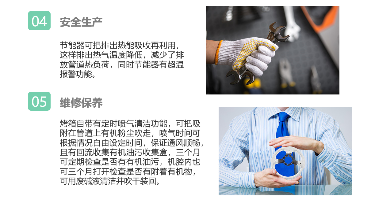 使用烤箱節(jié)能器好處4.png 使用烤箱節(jié)能器好處4.png