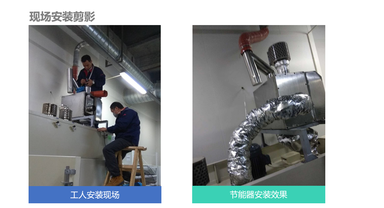 安裝現(xiàn)場(chǎng)1.png 安裝現(xiàn)場(chǎng)1.png