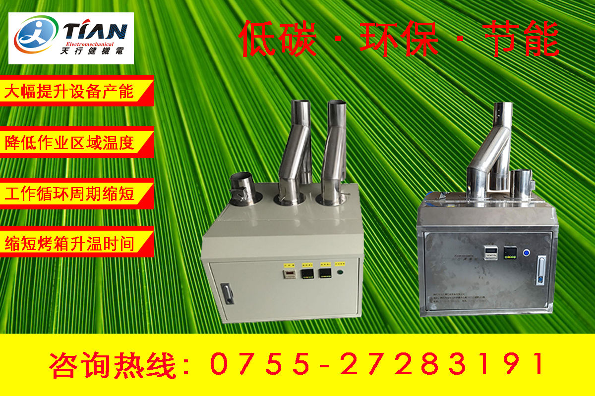 節(jié)能器 節(jié)能器