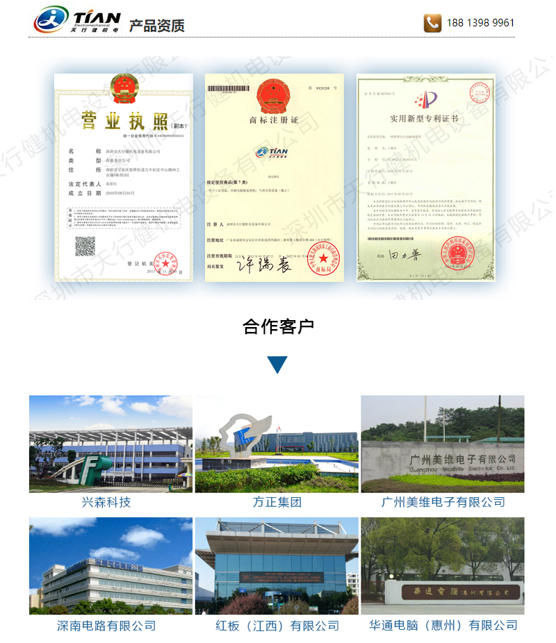 產(chǎn)品資質(zhì) 產(chǎn)品資質(zhì)