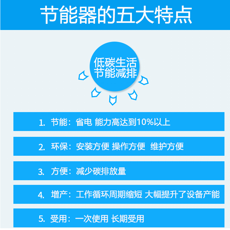 烤箱節(jié)能器產(chǎn)品五大特點(diǎn) 烤箱節(jié)能器產(chǎn)品五大特點(diǎn)