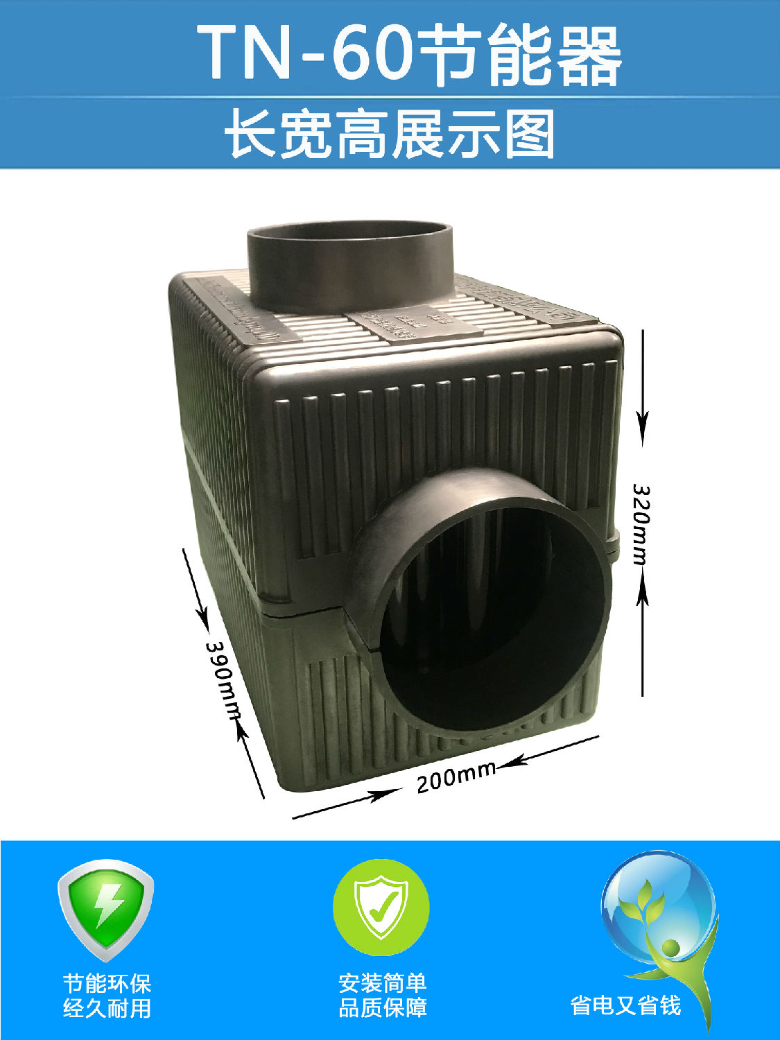 烤箱節(jié)能器長寬高展示圖 烤箱節(jié)能器長寬高展示圖