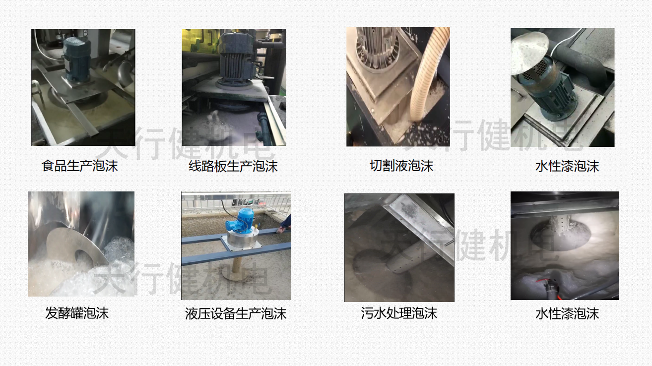 消泡場(chǎng)景 消泡場(chǎng)景