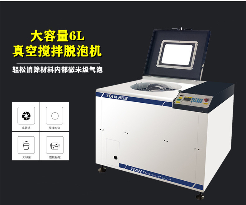 真空脫泡機(jī).jpg 真空脫泡機(jī).jpg