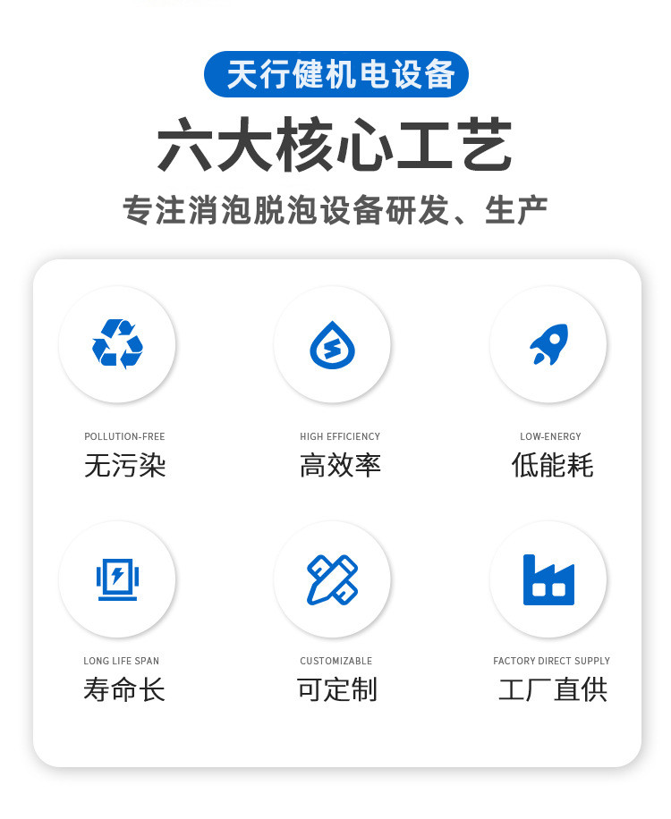 機械消泡器優(yōu)勢.jpg 機械消泡器優(yōu)勢.jpg