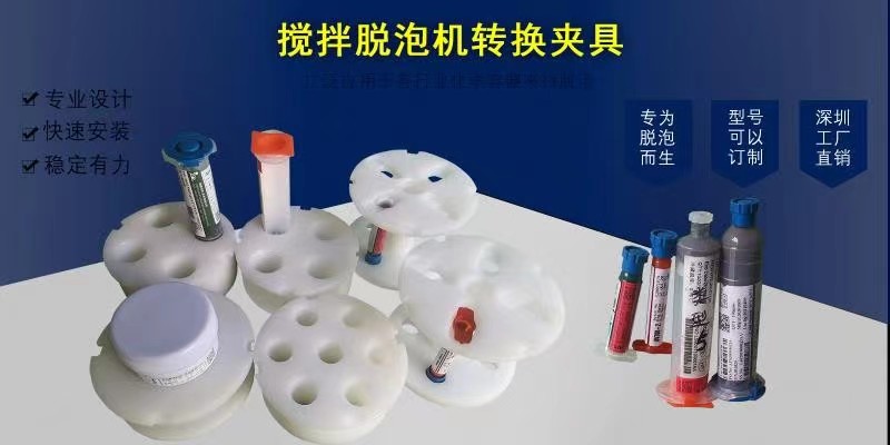 真空攪拌脫泡機(jī)針筒夾具.jpg 真空攪拌脫泡機(jī)針筒夾具.jpg