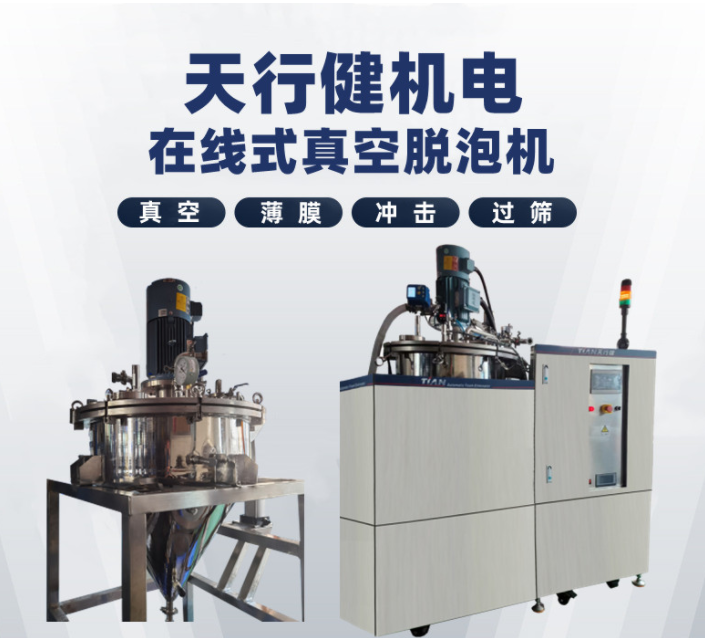 在線真空脫泡機.png 在線真空脫泡機.png