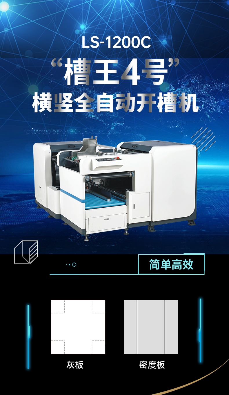 1660965080158898.jpg 自動制卡禮盒開槽機